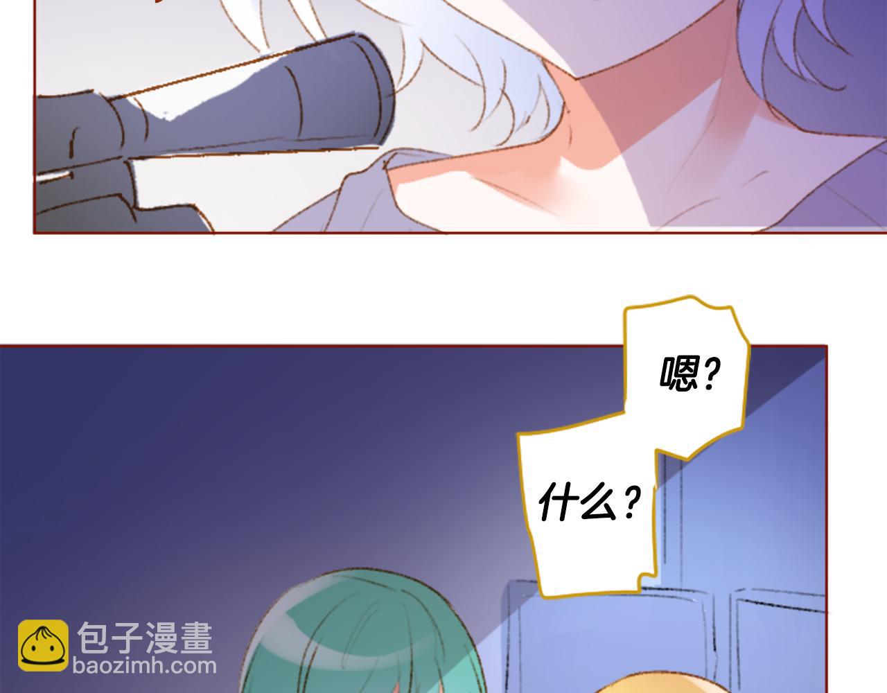 🍸哥哥~请你收养喵 第224话 猫火燎原7 第5页