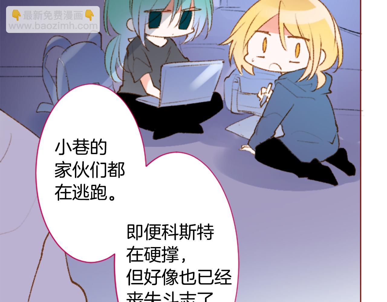 🍸哥哥~请你收养喵 第224话 猫火燎原7 第6页