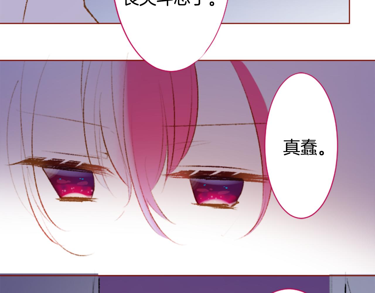 🍸哥哥~请你收养喵 第224话 猫火燎原7 第7页