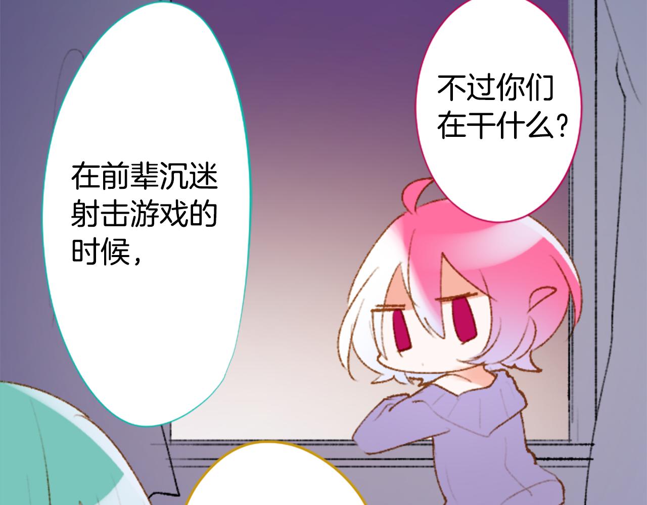 🍸哥哥~请你收养喵 第224话 猫火燎原7 第8页