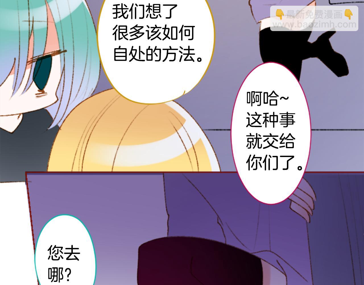🍸哥哥~请你收养喵 第224话 猫火燎原7 第9页