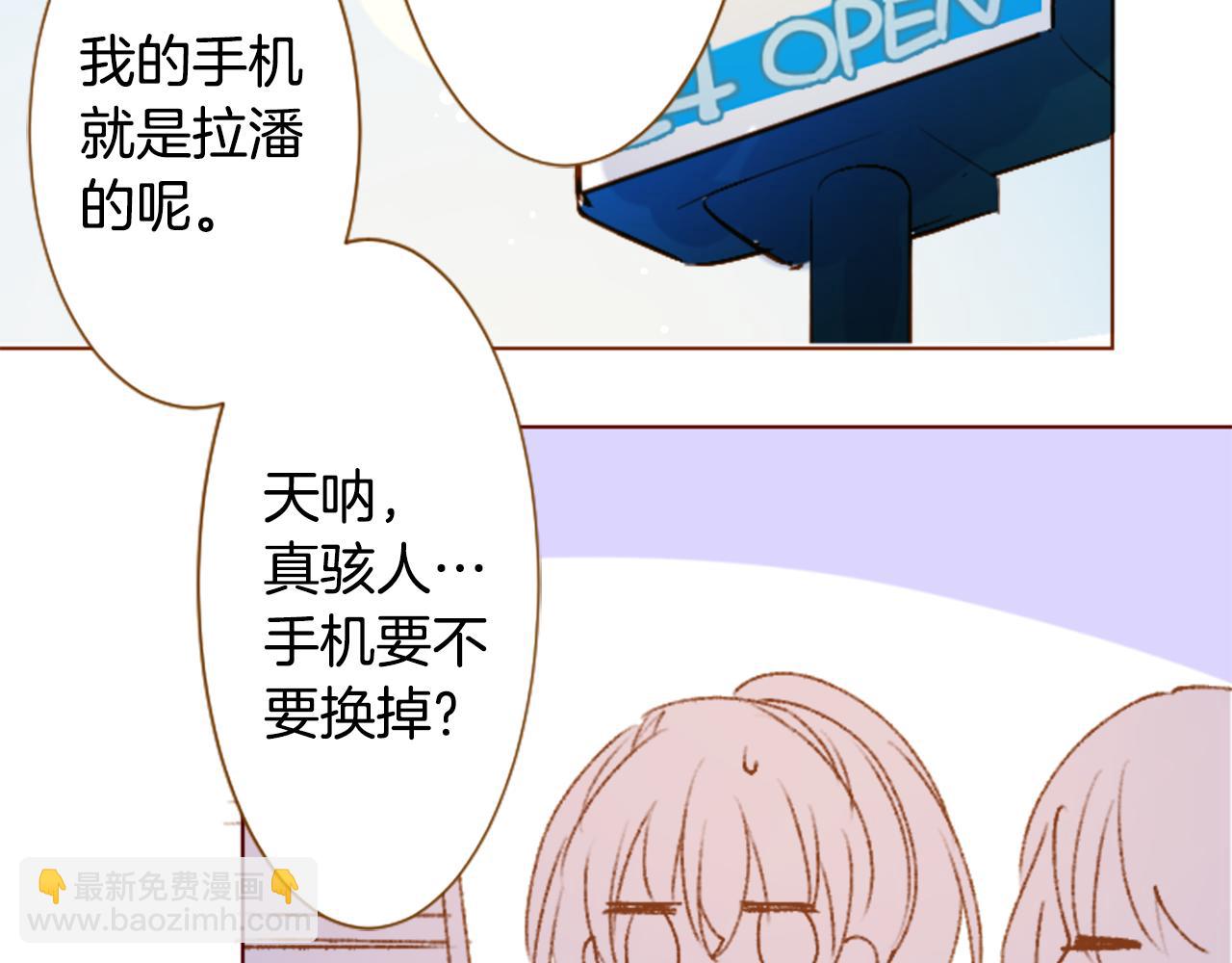🍸哥哥~请你收养喵 第226话 插曲 第10页