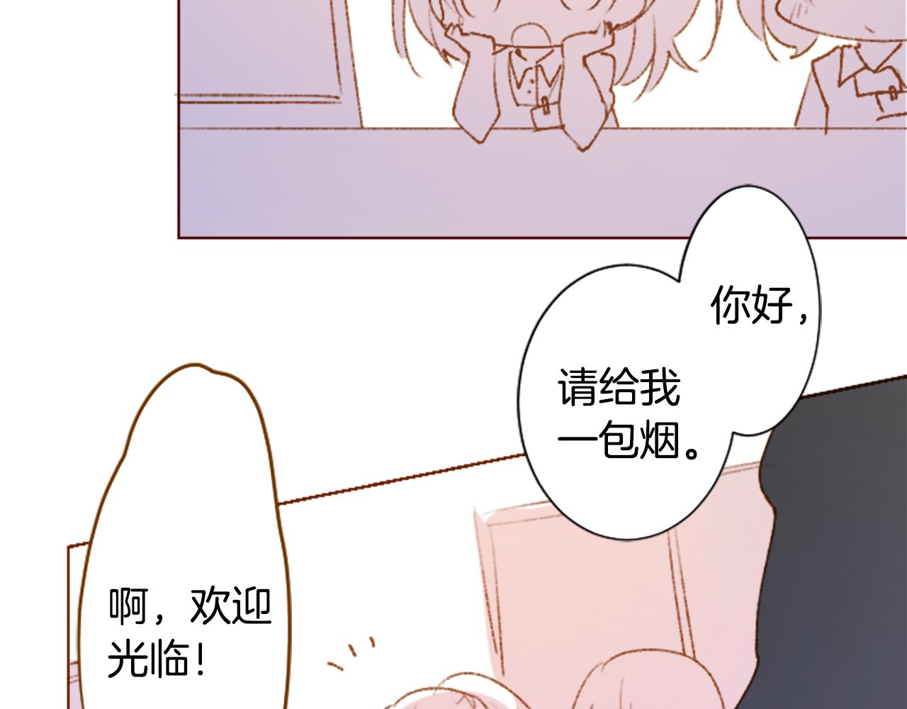 🍸哥哥~请你收养喵 第226话 插曲 第11页