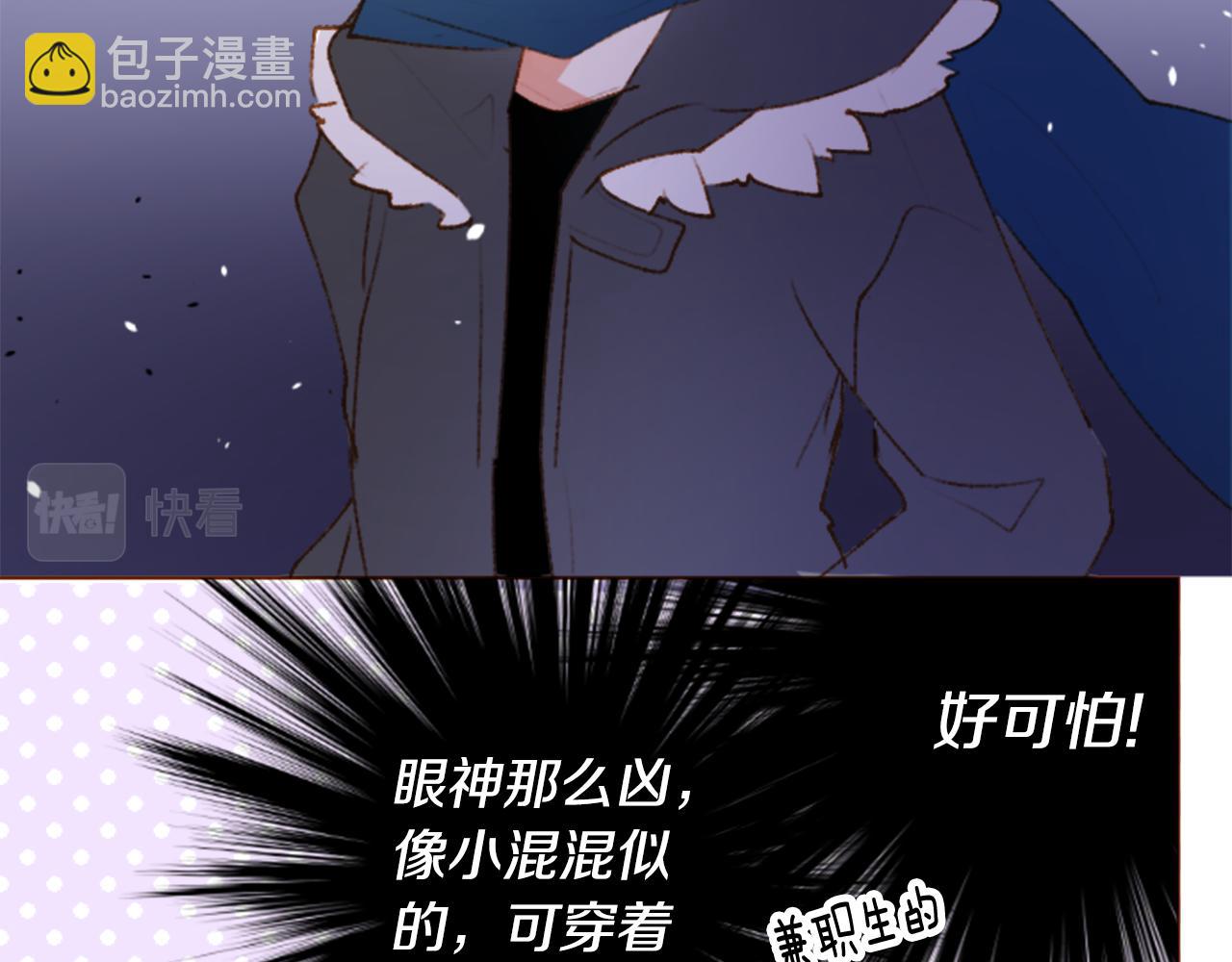 🍸哥哥~请你收养喵 第226话 插曲 第13页