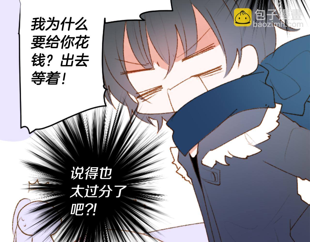 🍸哥哥~请你收养喵 第226话 插曲 第17页