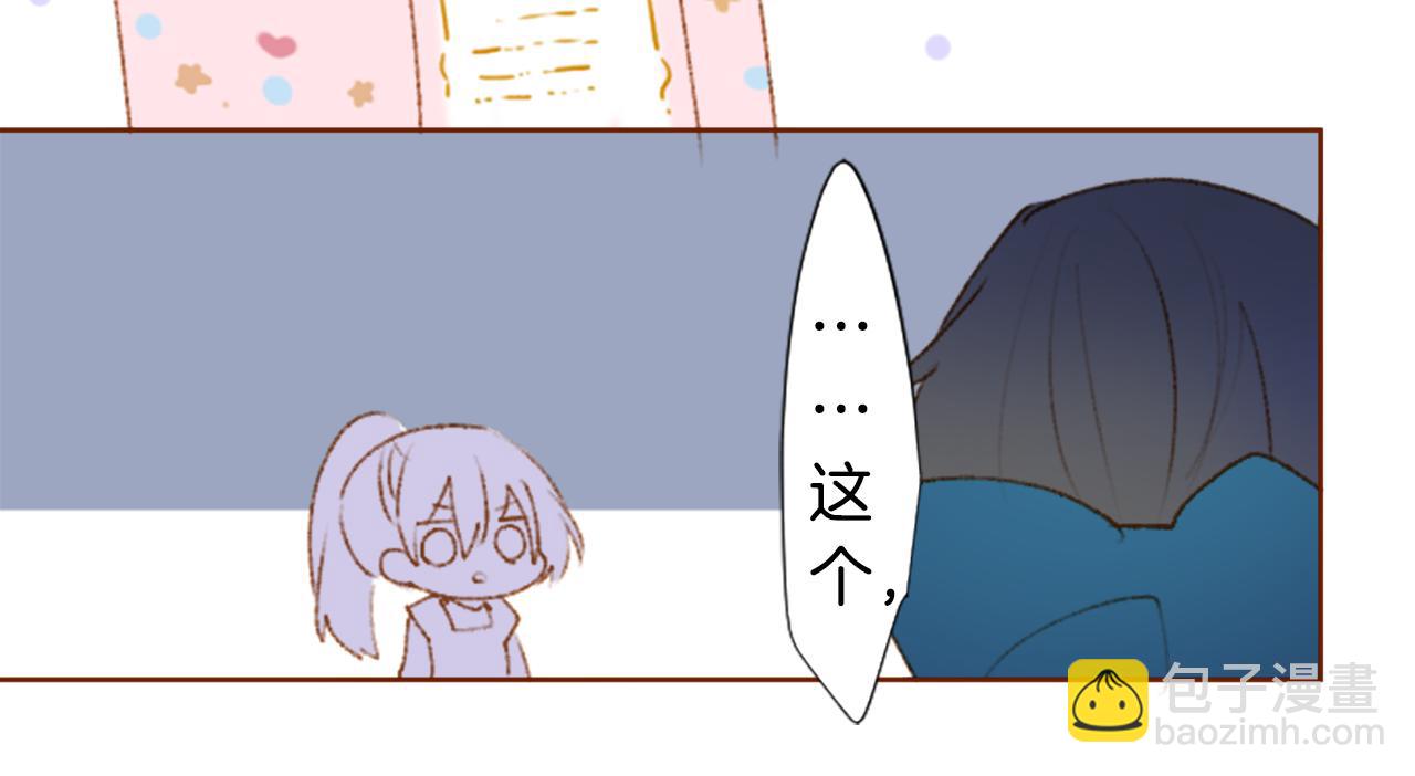 🍸哥哥~请你收养喵 第226话 插曲 第19页