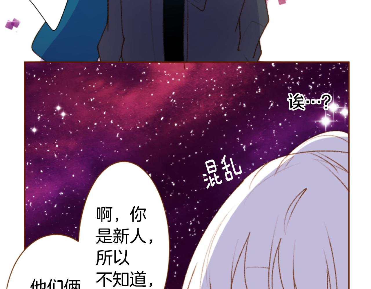 🍸哥哥~请你收养喵 第226话 插曲 第21页