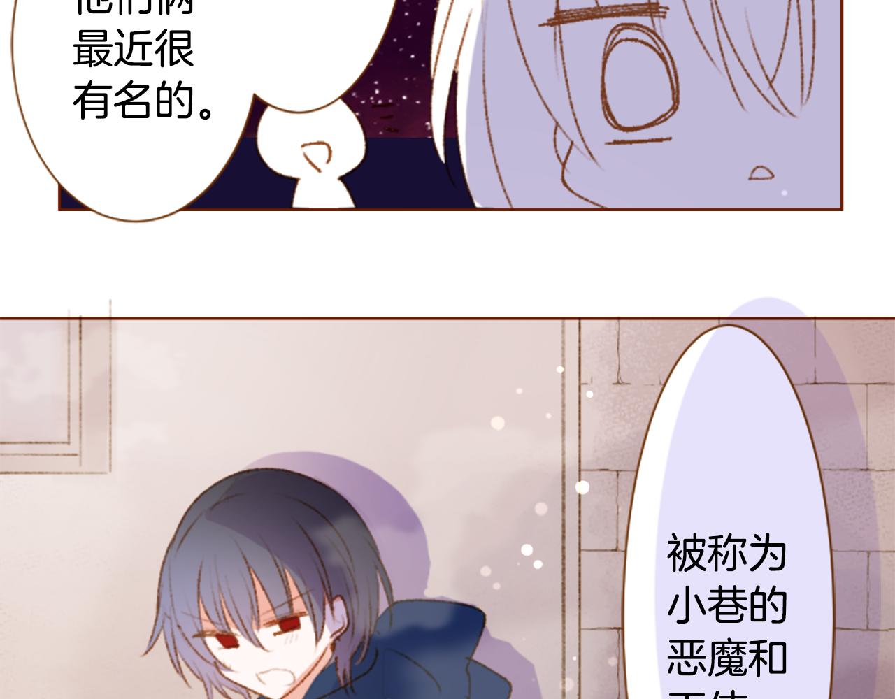 🍸哥哥~请你收养喵 第226话 插曲 第22页