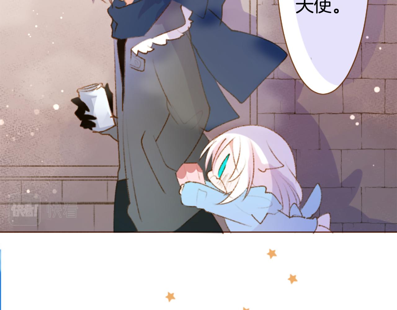 🍸哥哥~请你收养喵 第226话 插曲 第23页