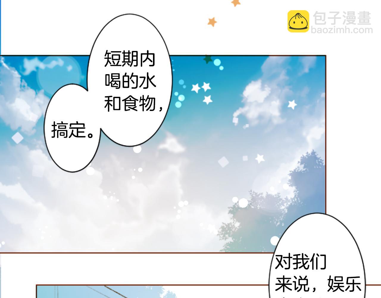 🍸哥哥~请你收养喵 第226话 插曲 第24页