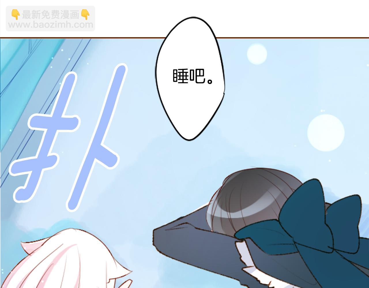 🍸哥哥~请你收养喵 第226话 插曲 第26页