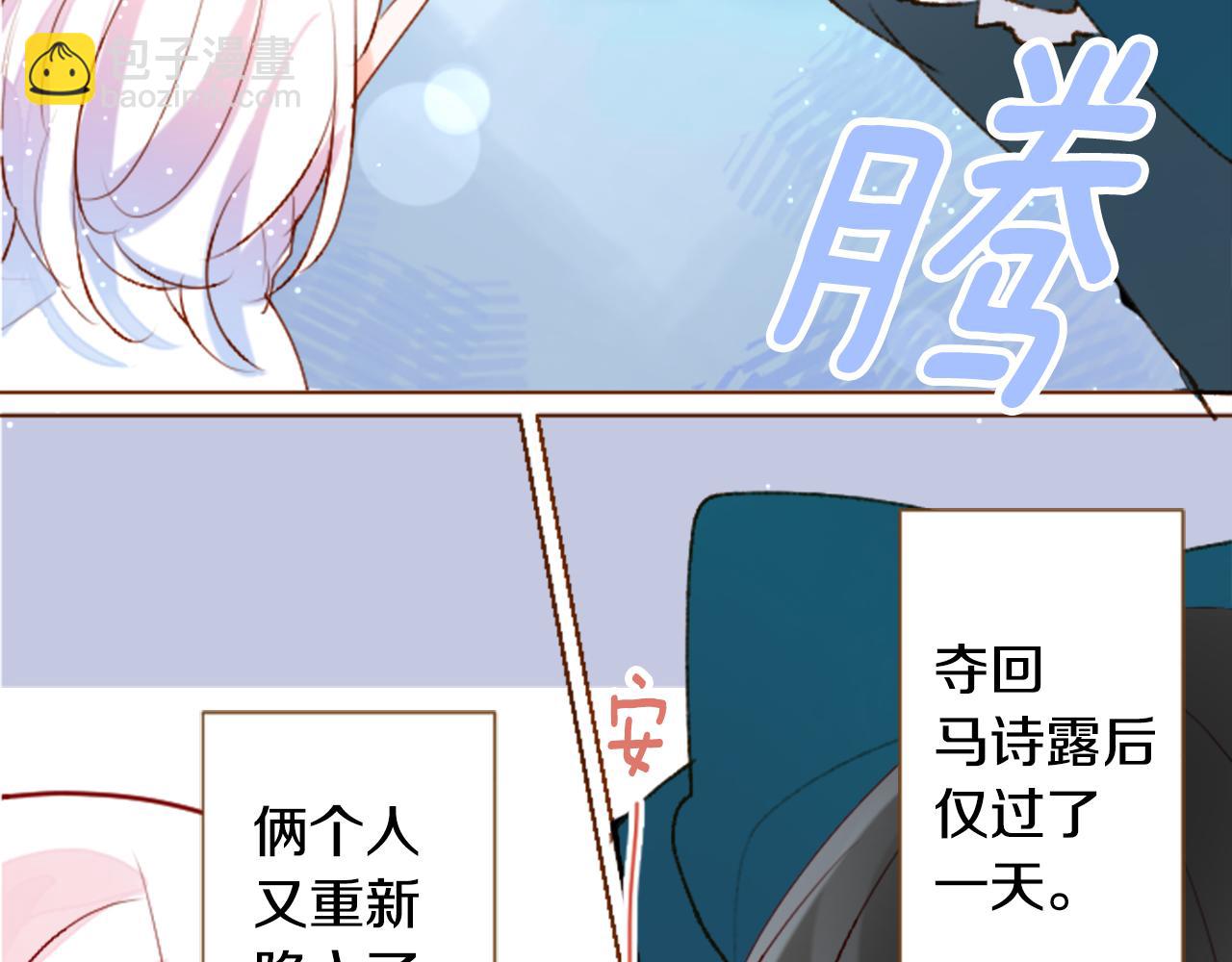 🍸哥哥~请你收养喵 第226话 插曲 第27页