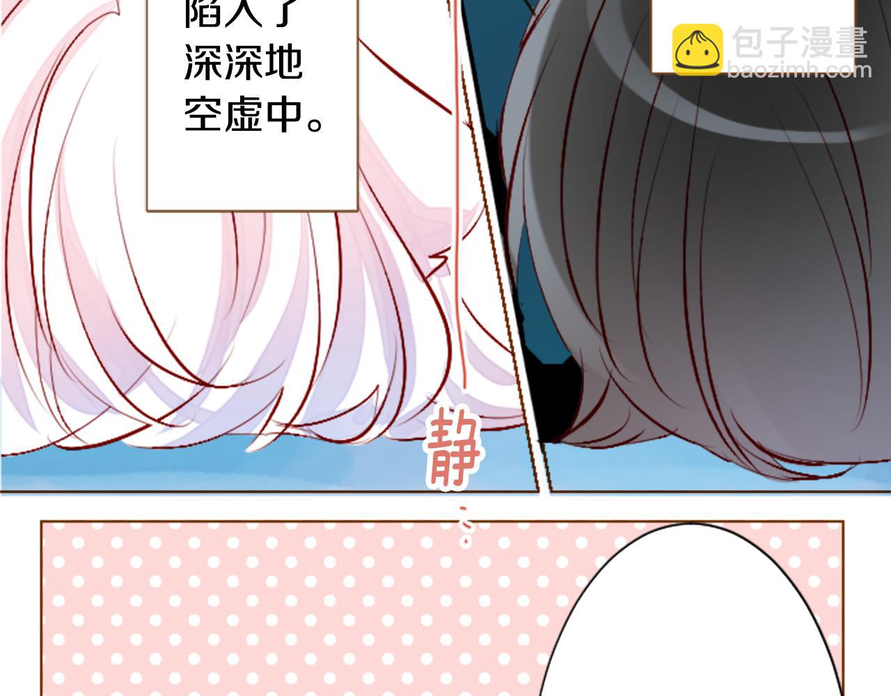 🍸哥哥~请你收养喵 第226话 插曲 第28页