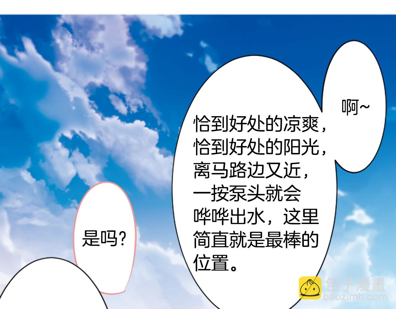 🍸哥哥~请你收养喵 第226话 插曲 第30页