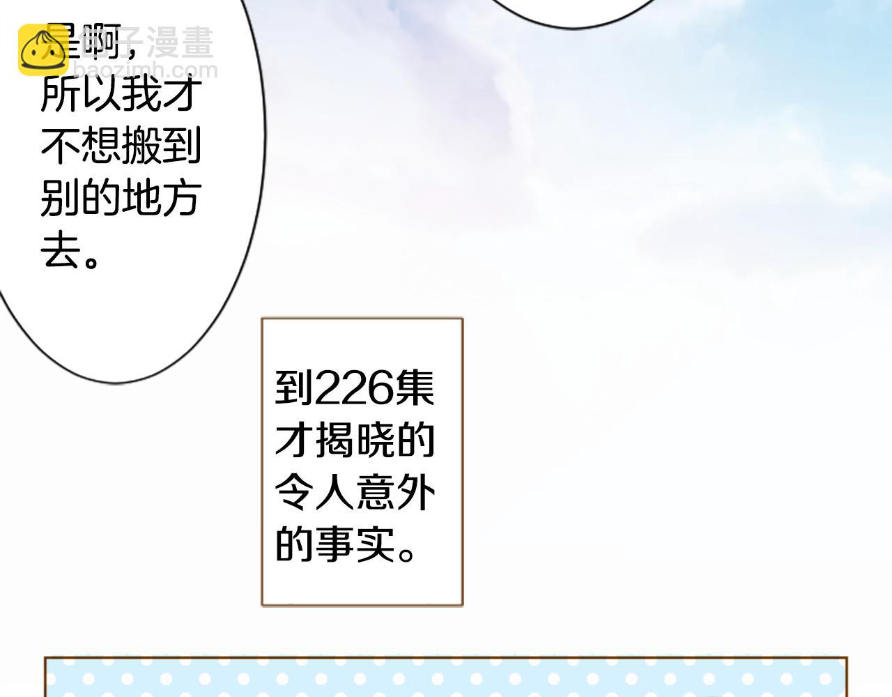 🍸哥哥~请你收养喵 第226话 插曲 第31页