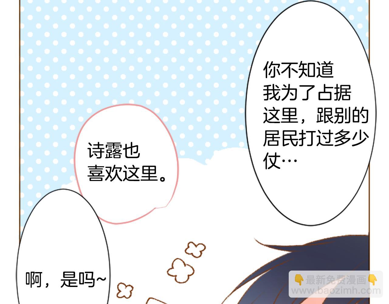 🍸哥哥~请你收养喵 第226话 插曲 第32页