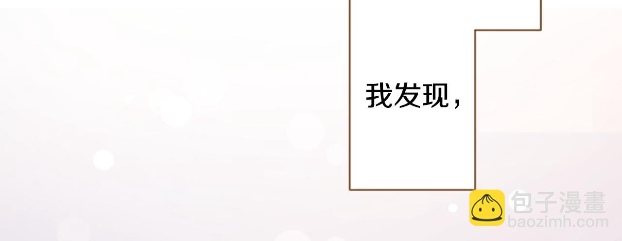 🍸哥哥~请你收养喵 第226话 插曲 第34页