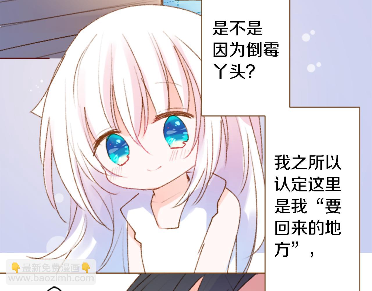 🍸哥哥~请你收养喵 第226话 插曲 第36页