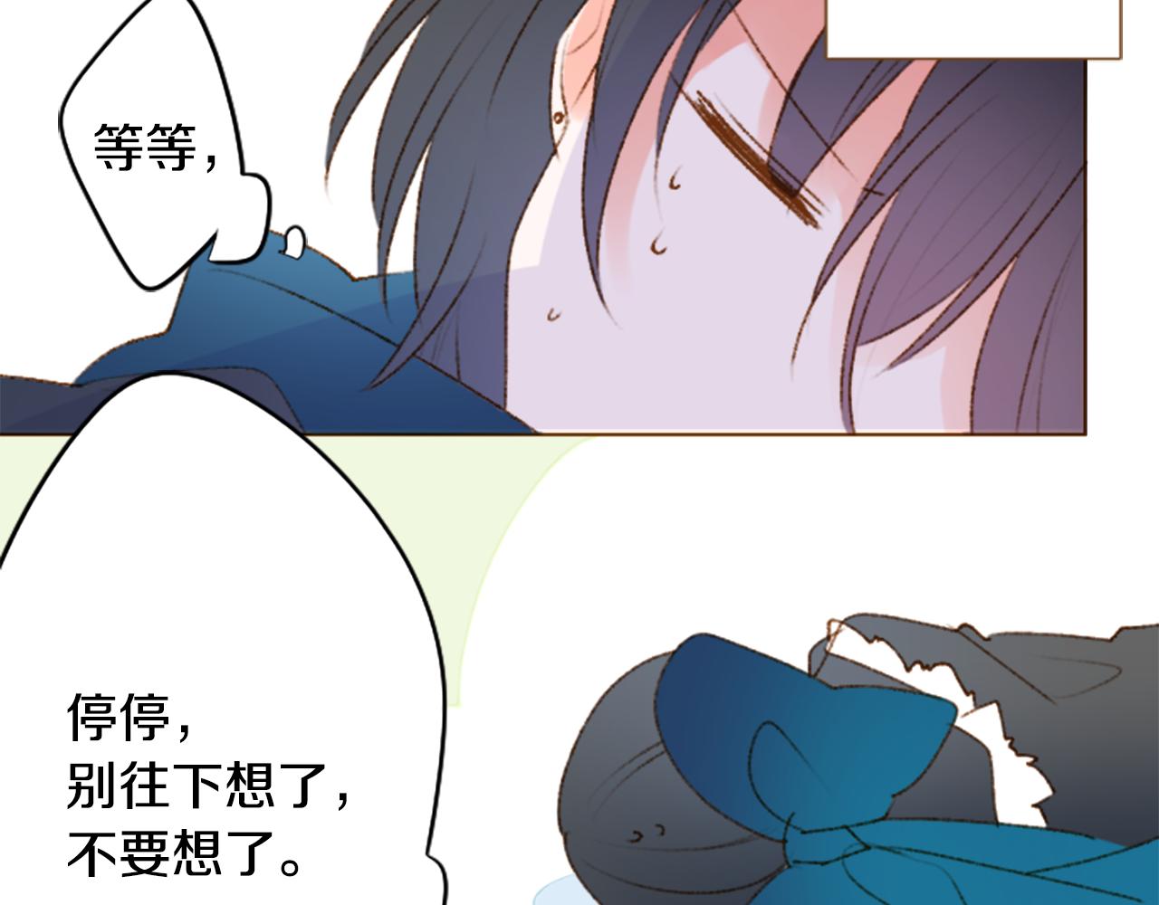 🍸哥哥~请你收养喵 第226话 插曲 第37页