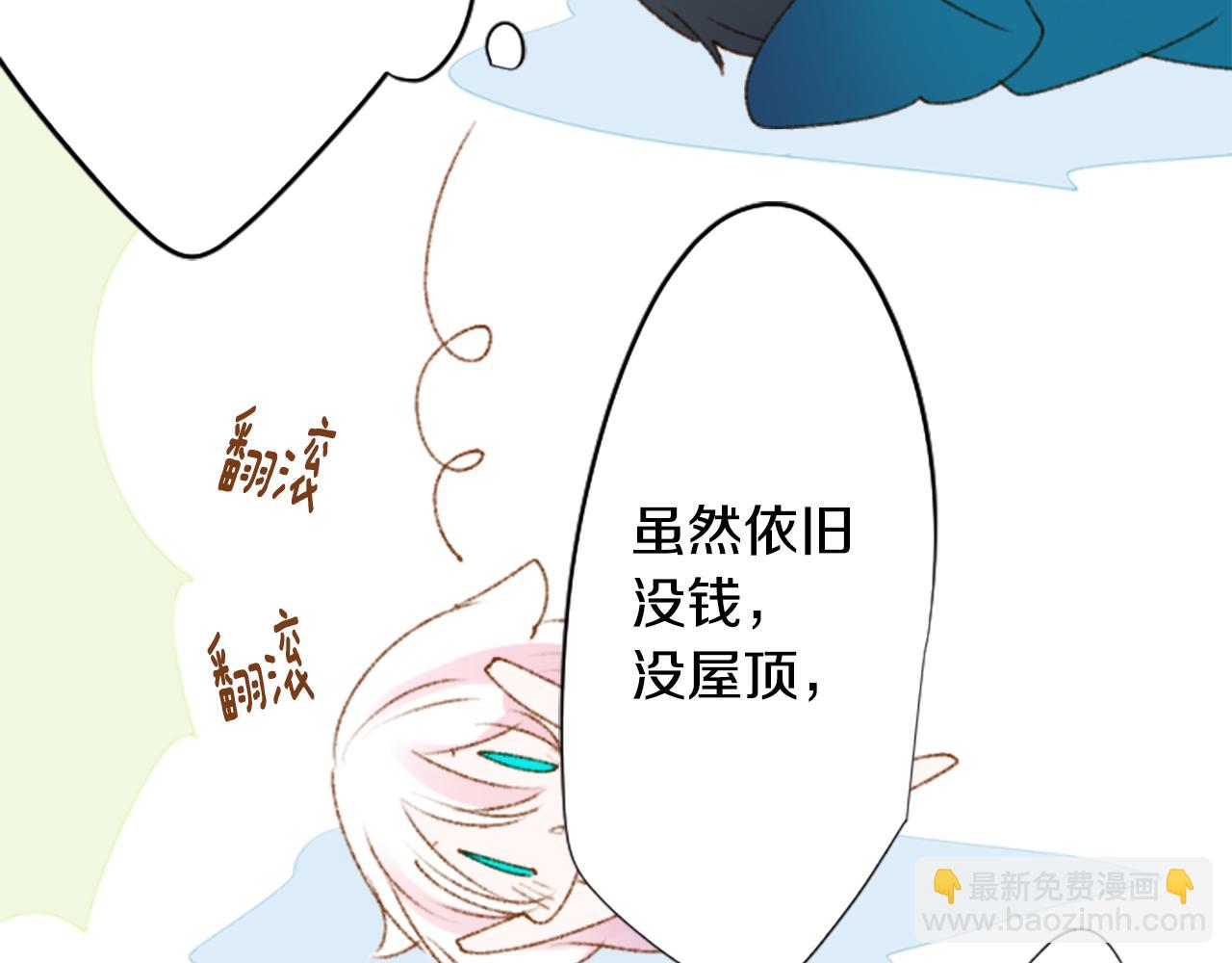 🍸哥哥~请你收养喵 第226话 插曲 第38页