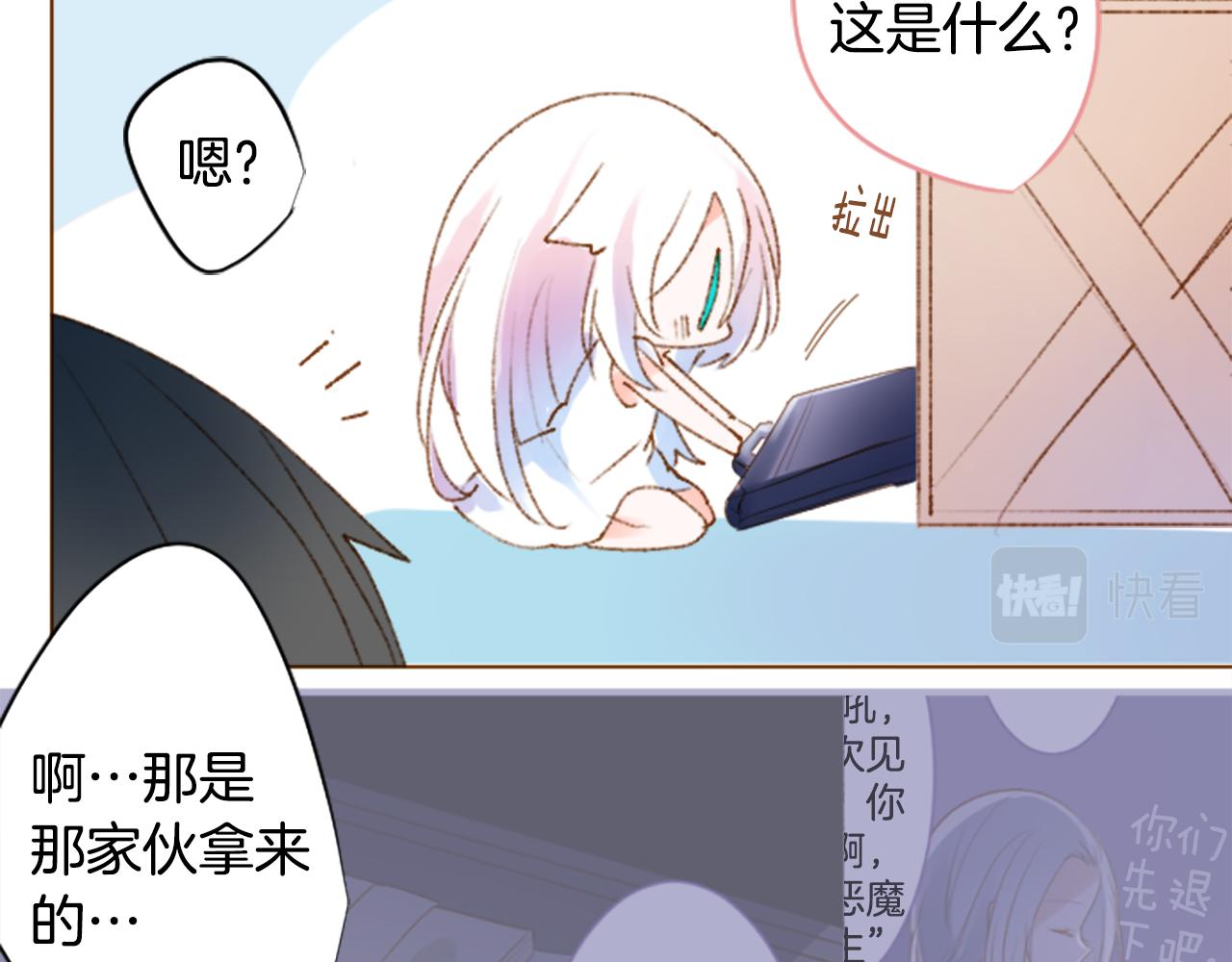 🍸哥哥~请你收养喵 第226话 插曲 第40页