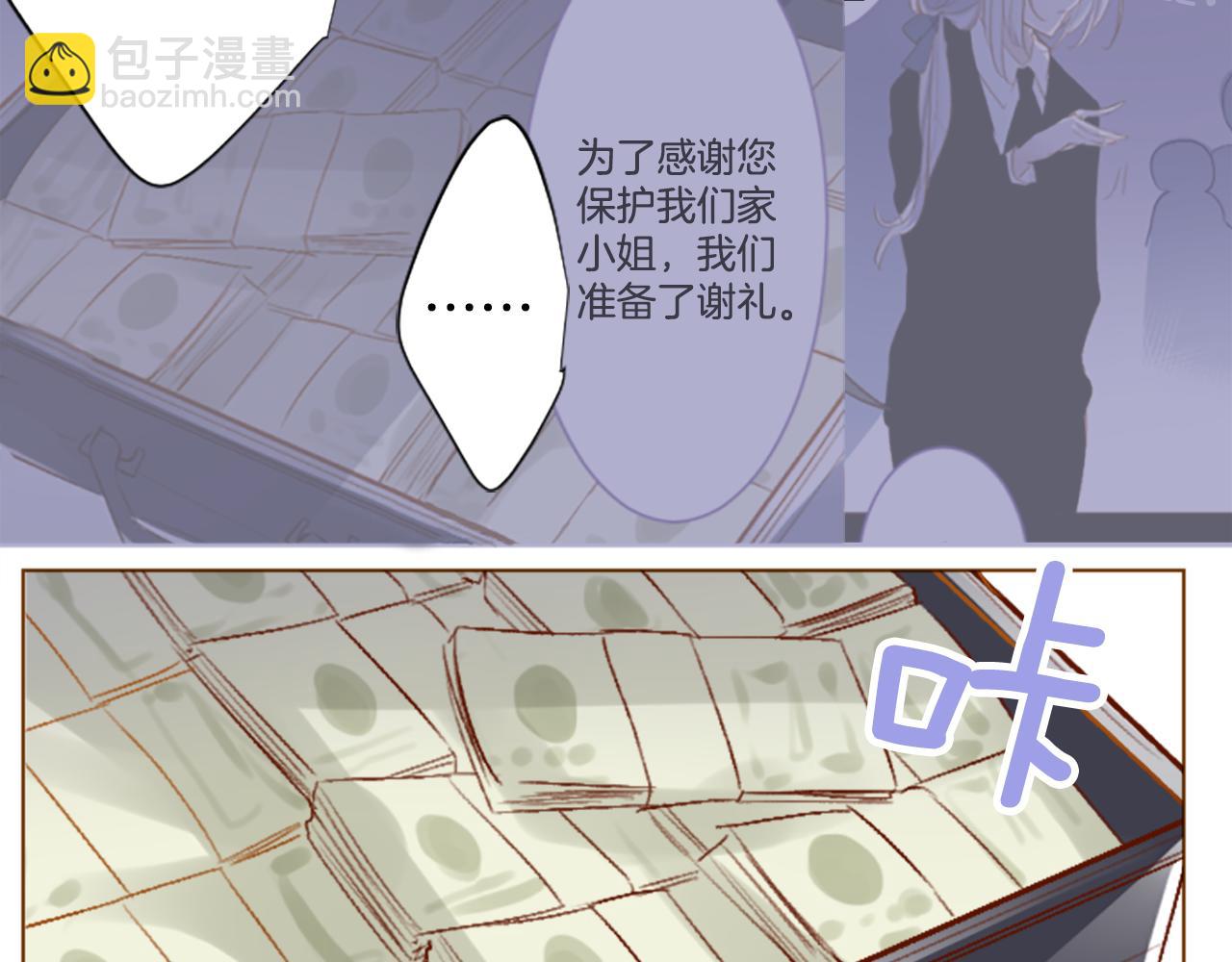 🍸哥哥~请你收养喵 第226话 插曲 第41页
