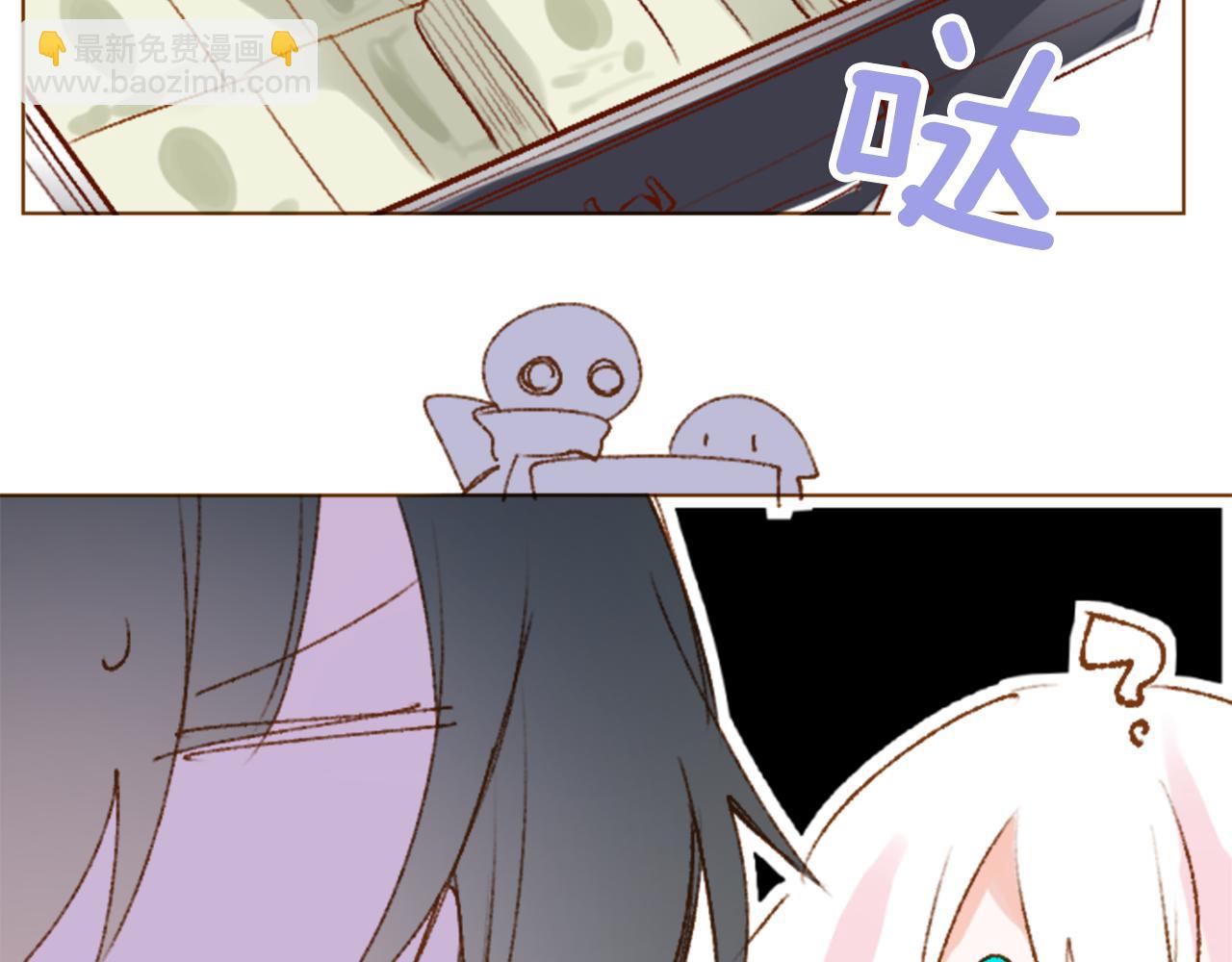 🍸哥哥~请你收养喵 第226话 插曲 第42页