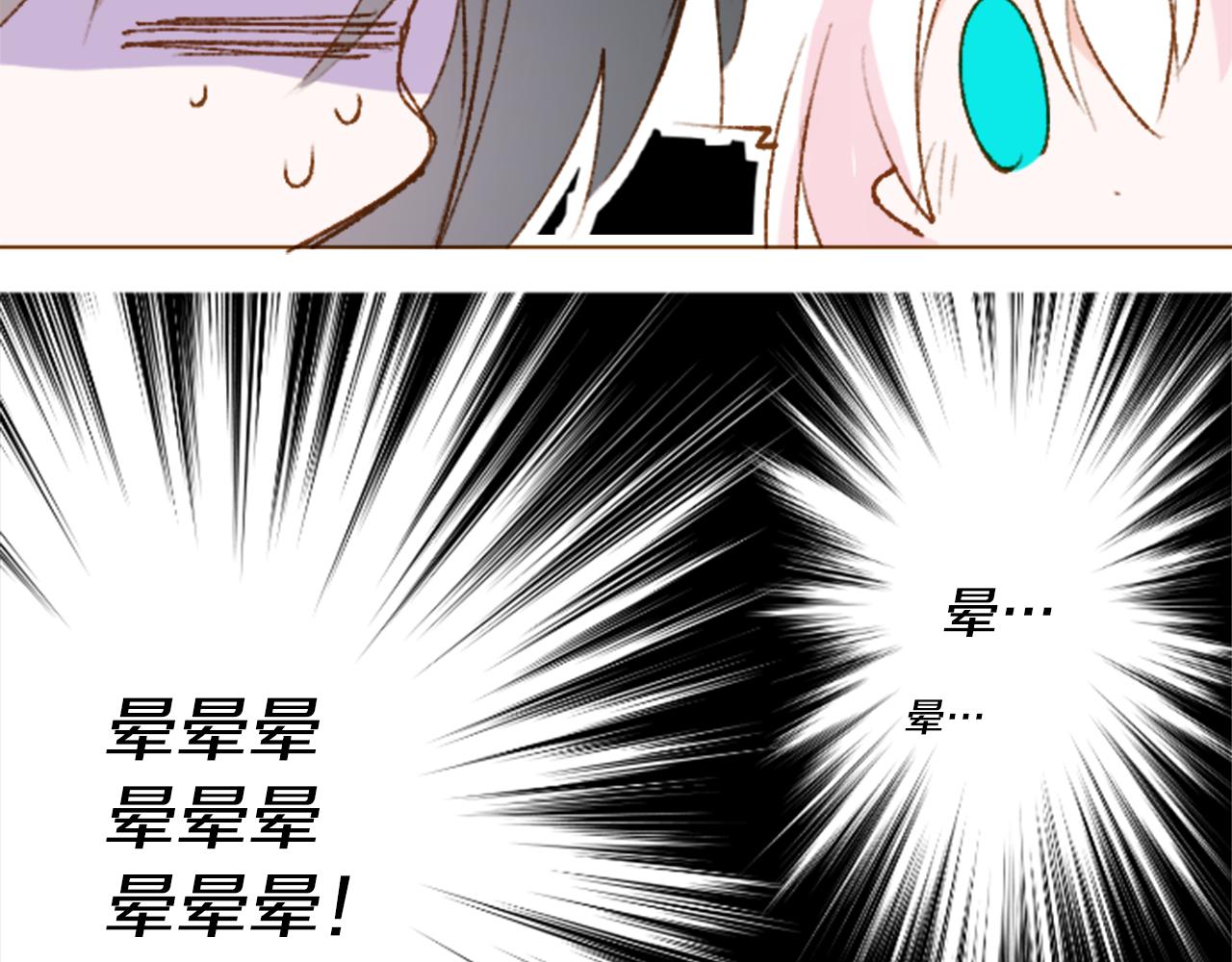 🍸哥哥~请你收养喵 第226话 插曲 第43页