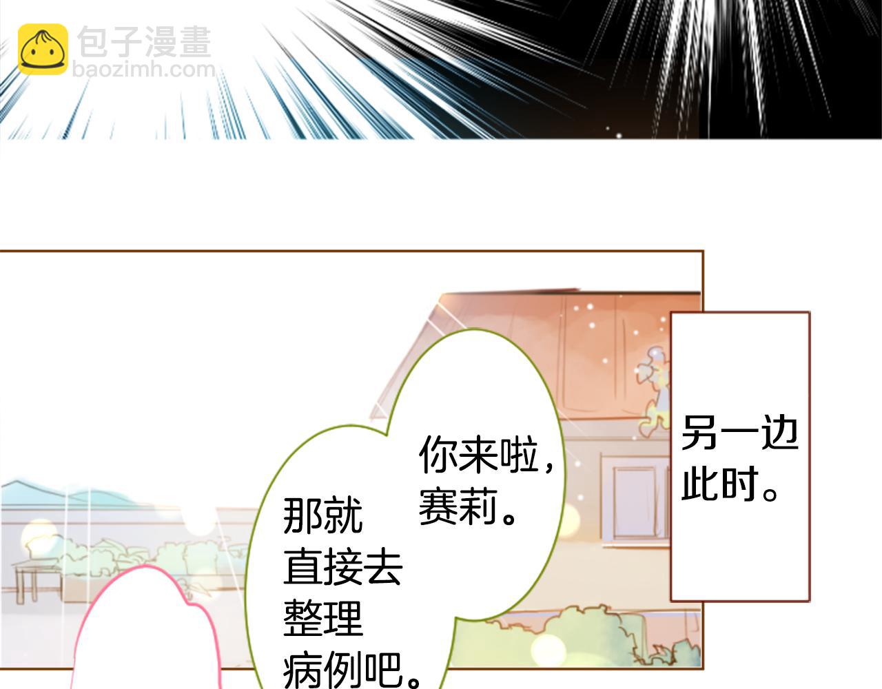 🍸哥哥~请你收养喵 第226话 插曲 第44页