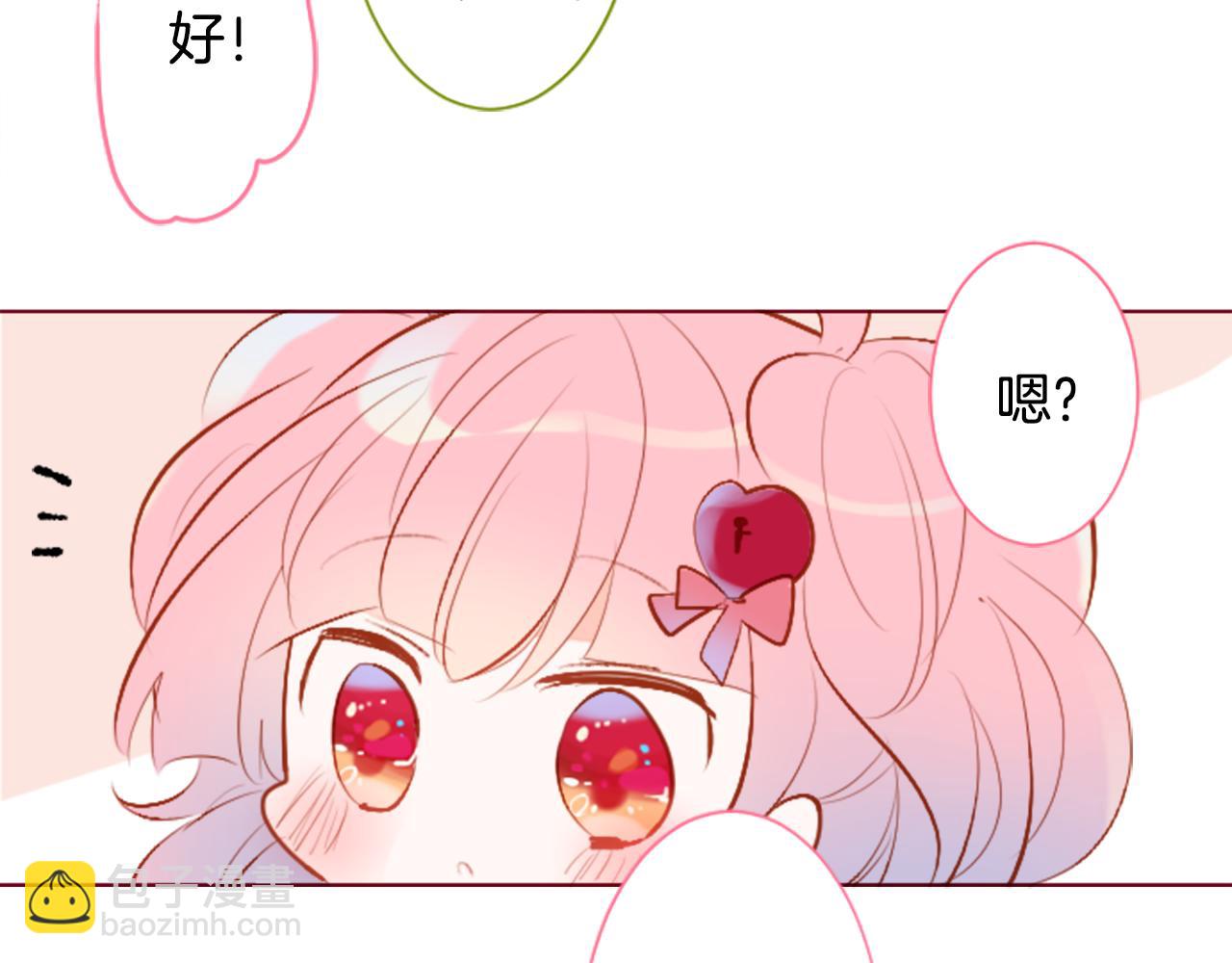 🍸哥哥~请你收养喵 第226话 插曲 第45页