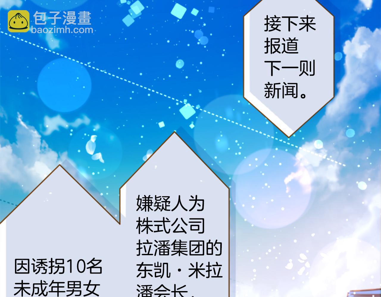 🍸哥哥~请你收养喵 第226话 插曲 第7页