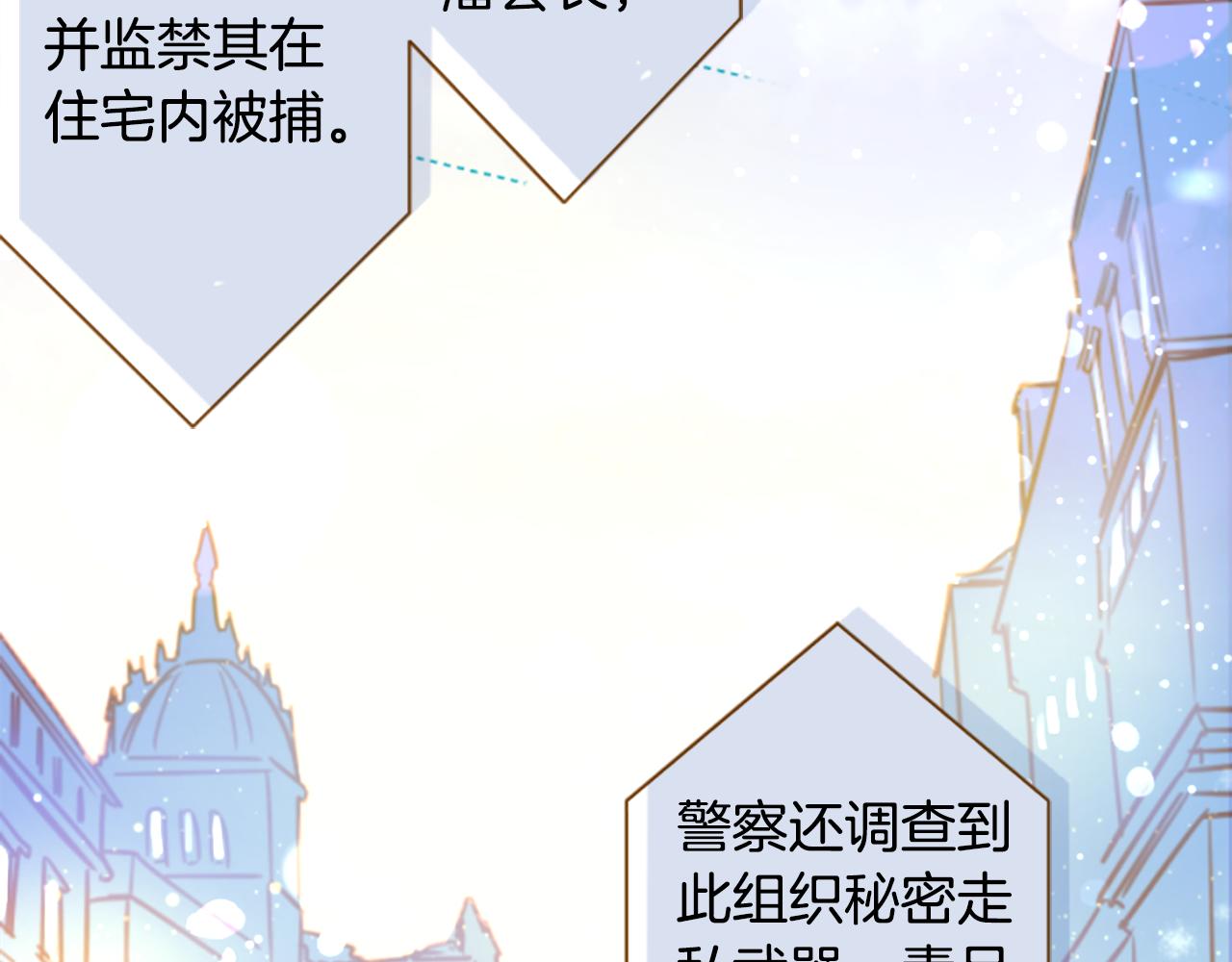 🍸哥哥~请你收养喵 第226话 插曲 第8页