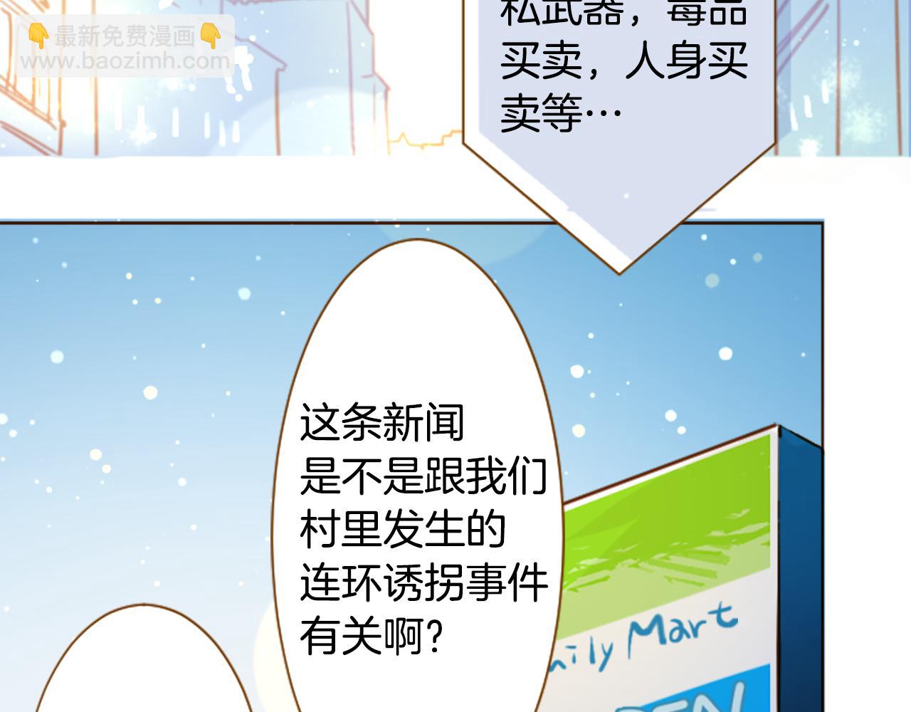 🍸哥哥~请你收养喵 第226话 插曲 第9页