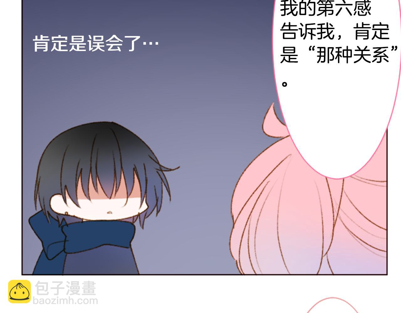 🍸哥哥~请你收养喵 第228话 樱桃·开心果·小夜曲2 第16页