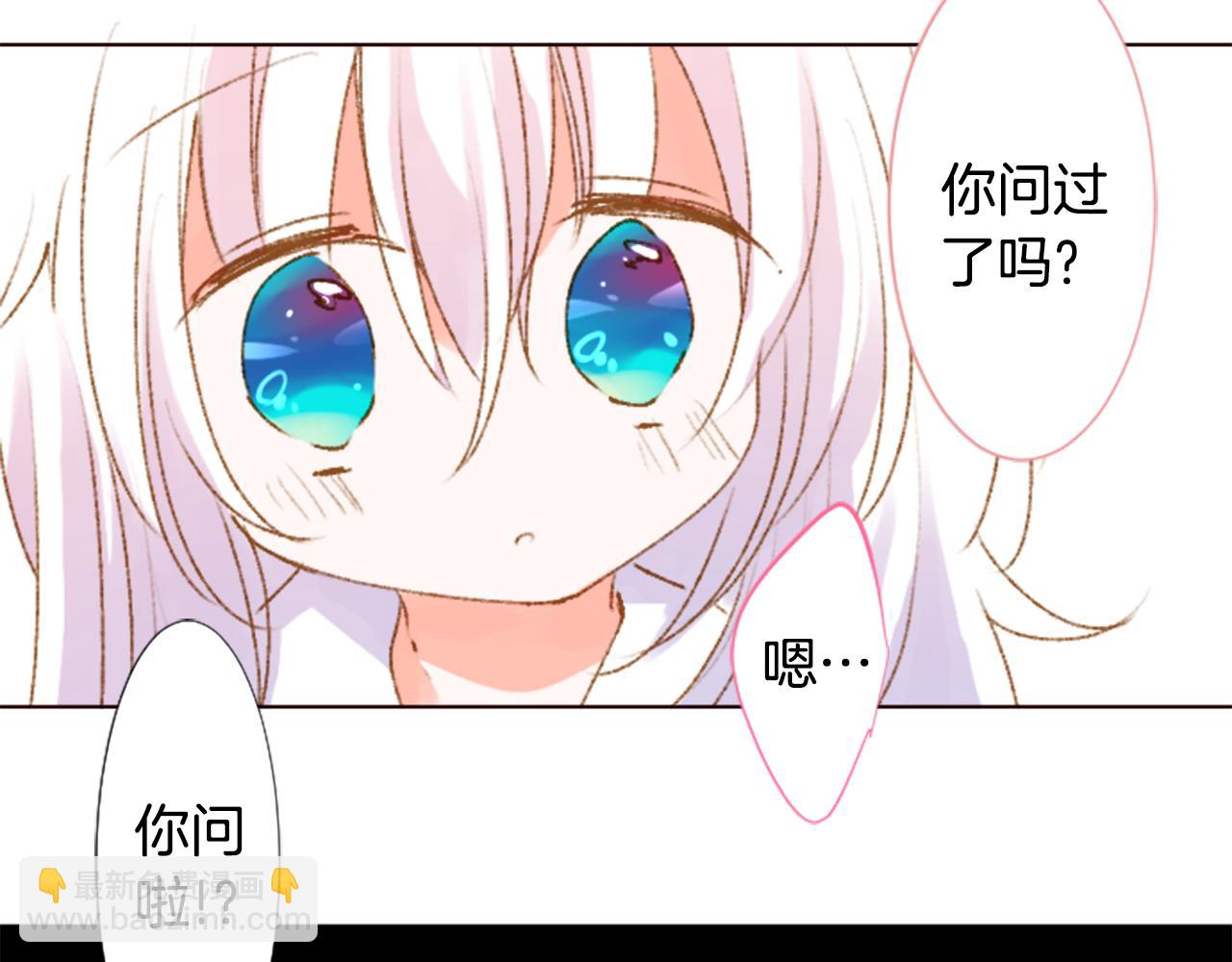 🍸哥哥~请你收养喵 第228话 樱桃·开心果·小夜曲2 第17页
