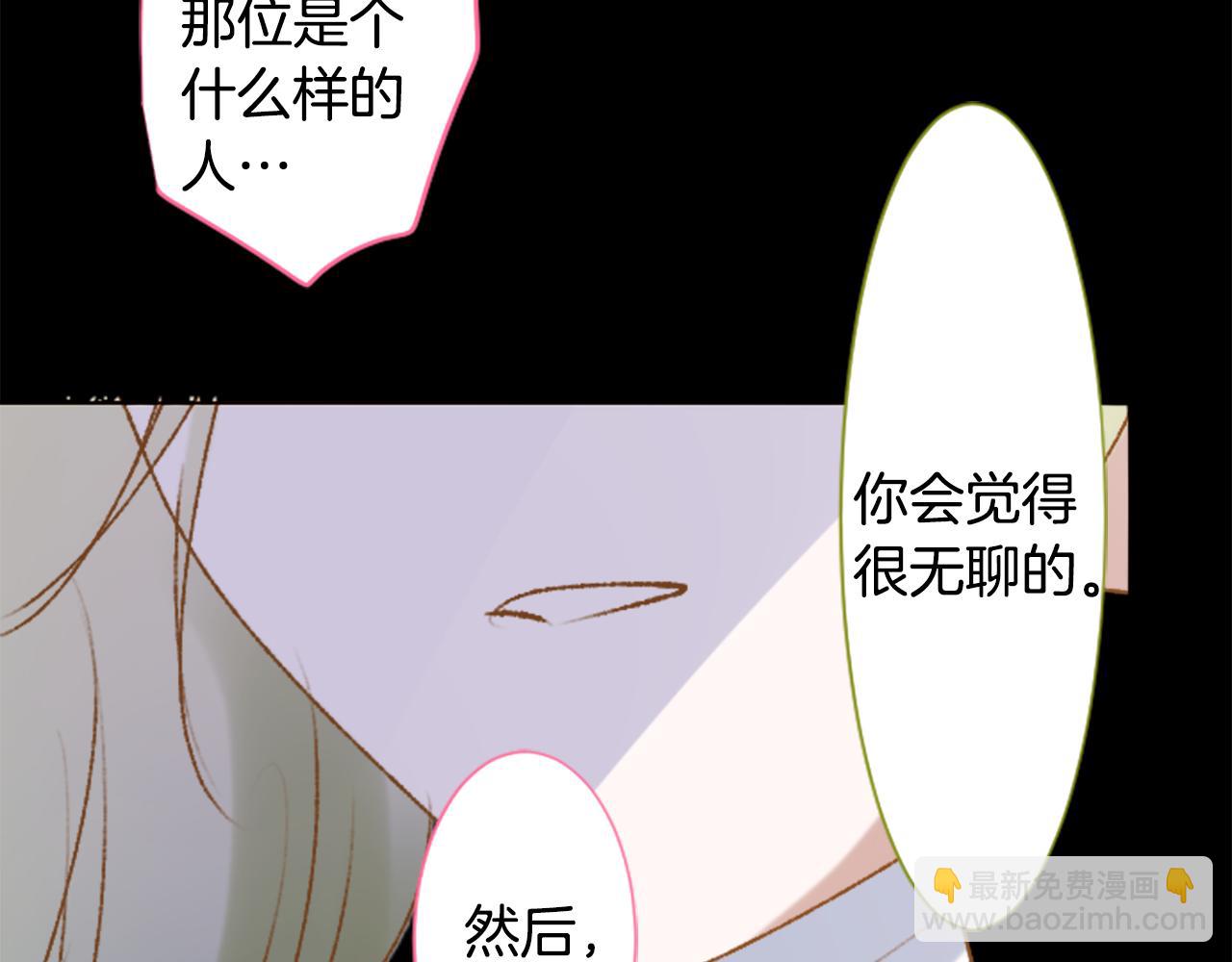 🍸哥哥~请你收养喵 第228话 樱桃·开心果·小夜曲2 第20页