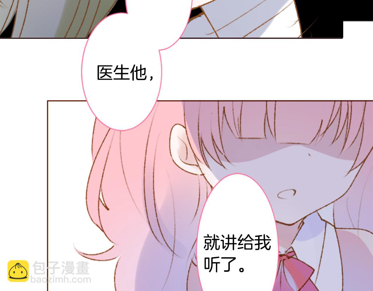 🍸哥哥~请你收养喵 第228话 樱桃·开心果·小夜曲2 第21页