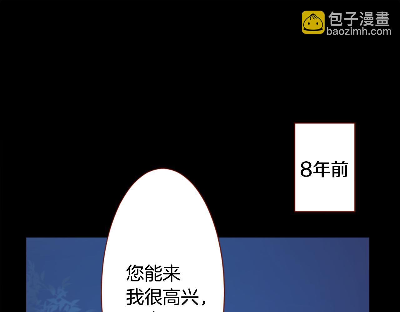 🍸哥哥~请你收养喵 第228话 樱桃·开心果·小夜曲2 第26页