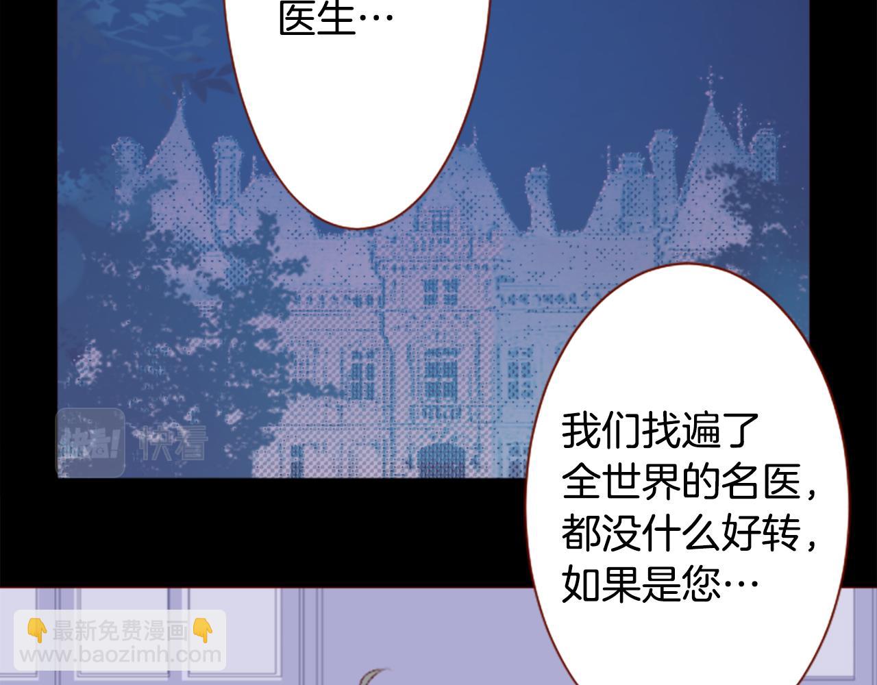 🍸哥哥~请你收养喵 第228话 樱桃·开心果·小夜曲2 第27页