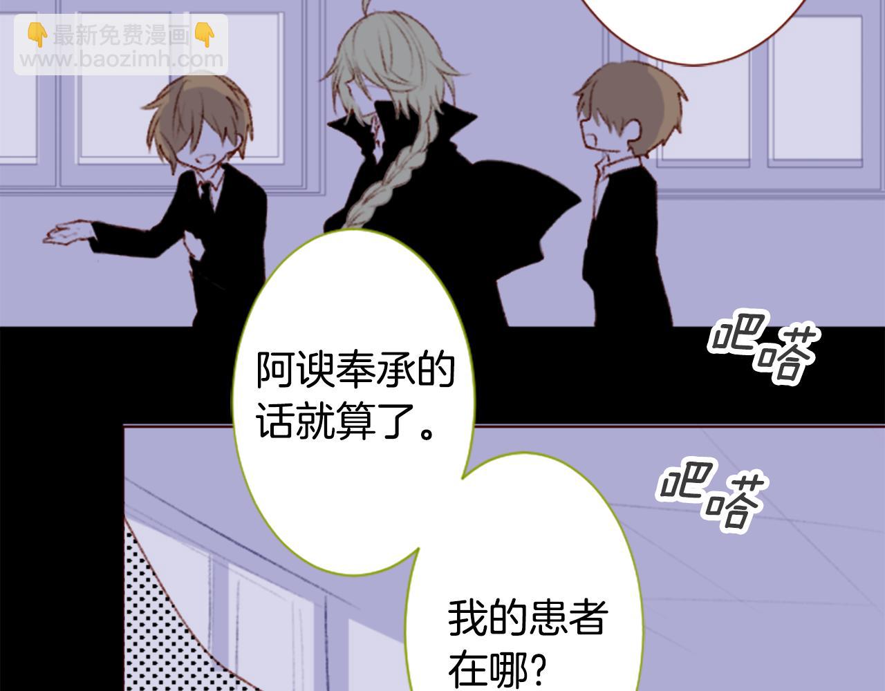 🍸哥哥~请你收养喵 第228话 樱桃·开心果·小夜曲2 第28页