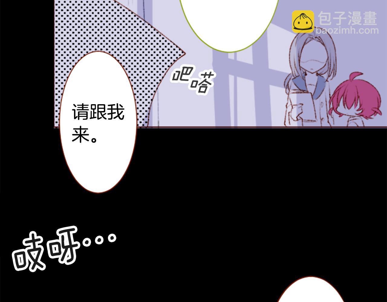 🍸哥哥~请你收养喵 第228话 樱桃·开心果·小夜曲2 第29页