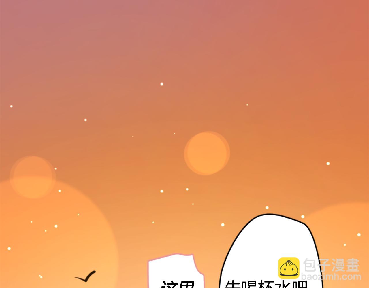 🍸哥哥~请你收养喵 第228话 樱桃·开心果·小夜曲2 第3页