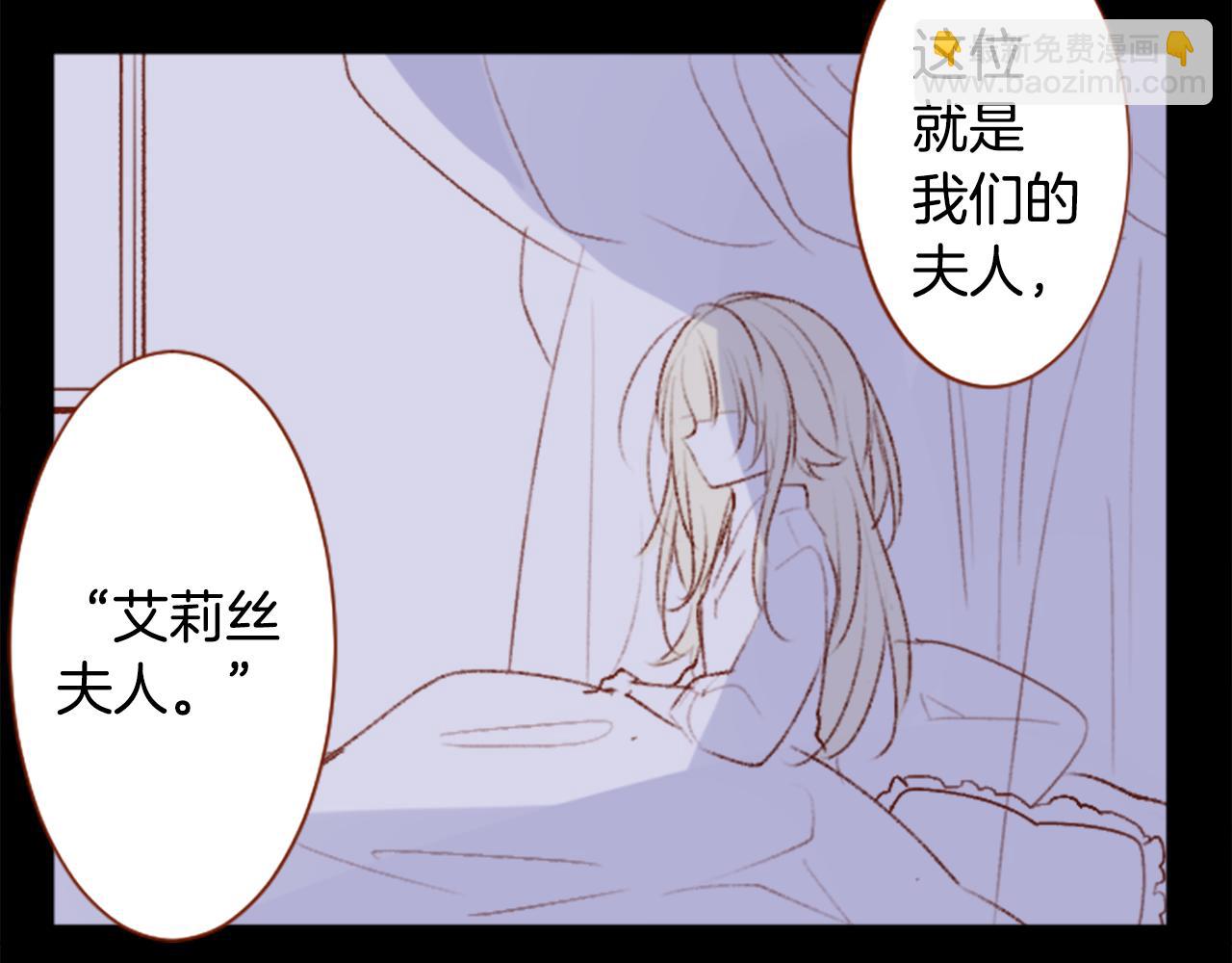 🍸哥哥~请你收养喵 第228话 樱桃·开心果·小夜曲2 第30页