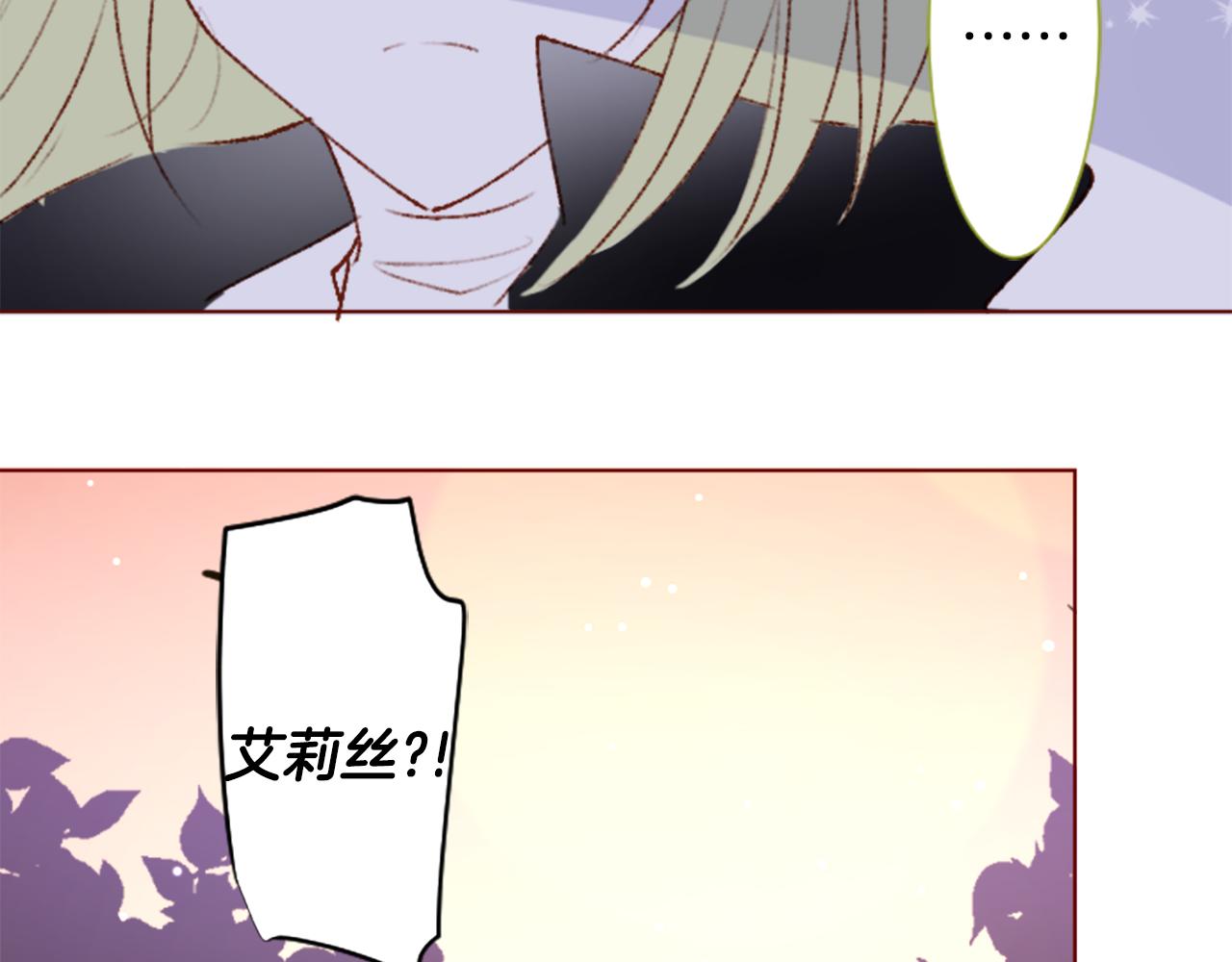 🍸哥哥~请你收养喵 第228话 樱桃·开心果·小夜曲2 第32页
