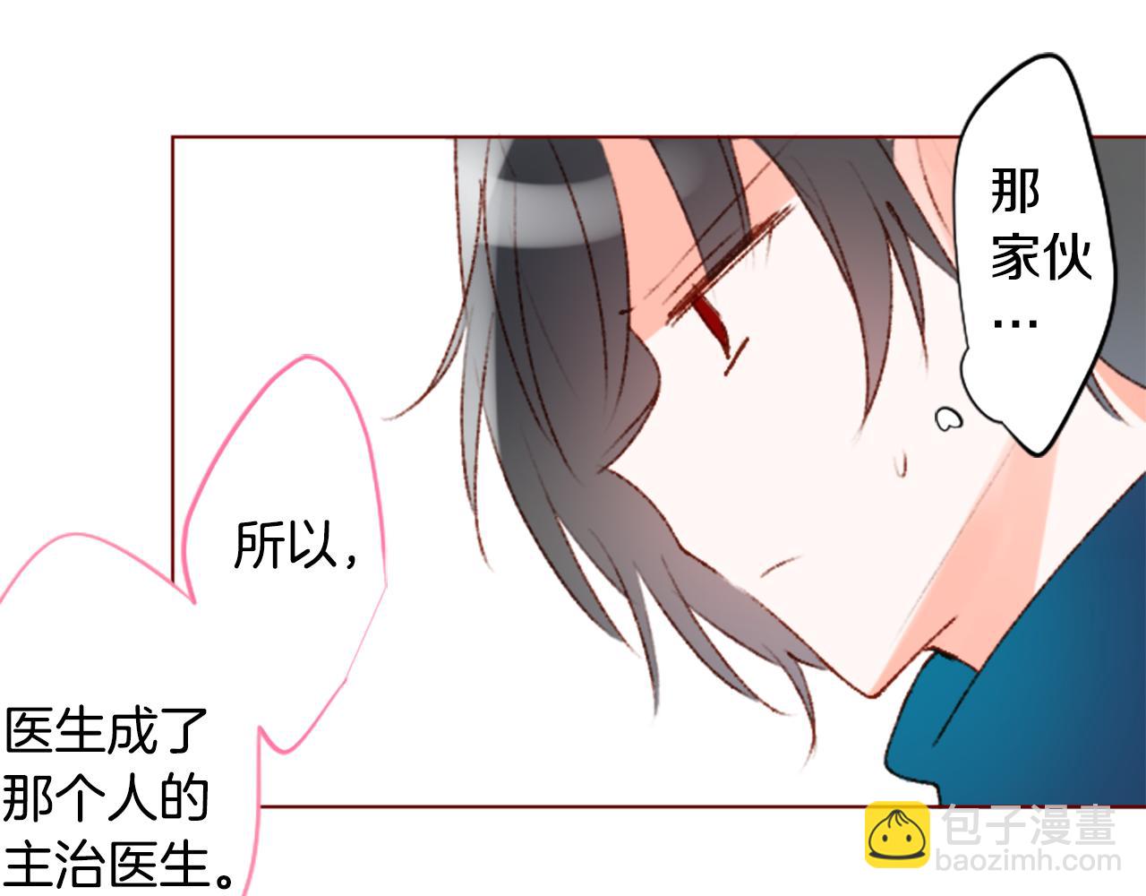 🍸哥哥~请你收养喵 第228话 樱桃·开心果·小夜曲2 第36页