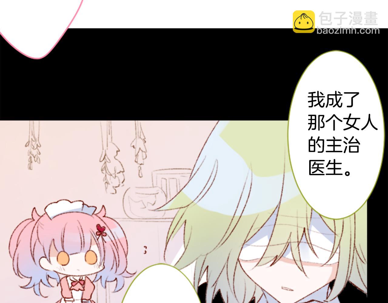 🍸哥哥~请你收养喵 第228话 樱桃·开心果·小夜曲2 第37页