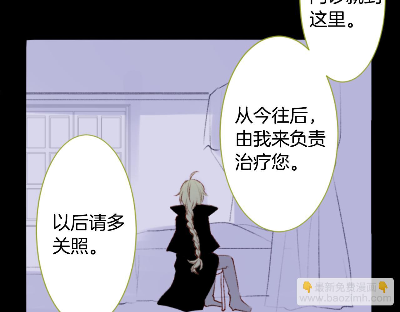 🍸哥哥~请你收养喵 第228话 樱桃·开心果·小夜曲2 第39页