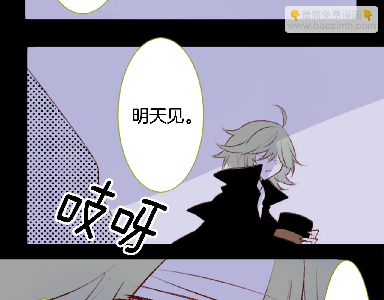 🍸哥哥~请你收养喵 第228话 樱桃·开心果·小夜曲2 第40页