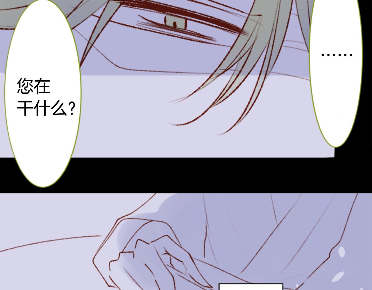 🍸哥哥~请你收养喵 第228话 樱桃·开心果·小夜曲2 第41页