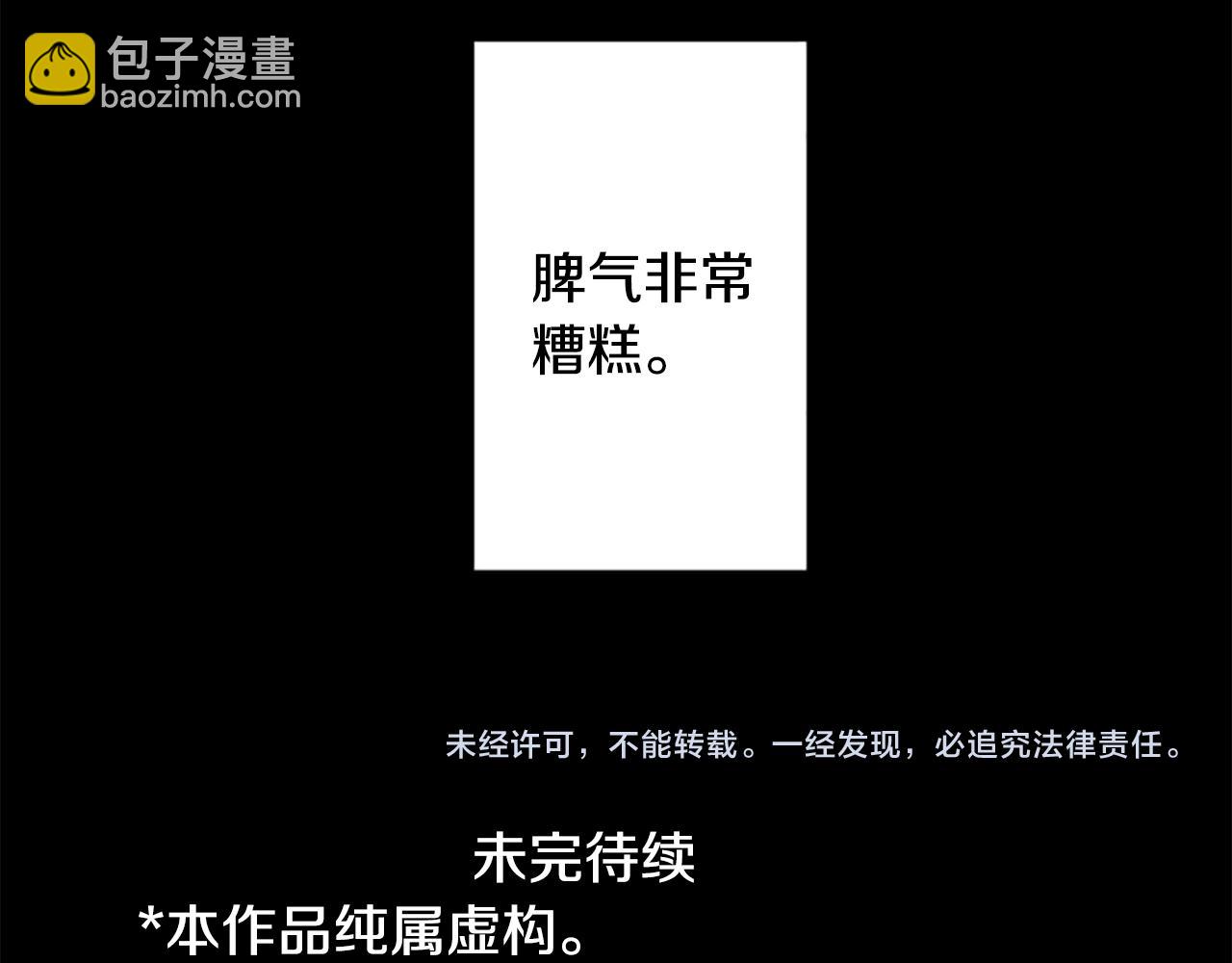 🍸哥哥~请你收养喵 第228话 樱桃·开心果·小夜曲2 第44页